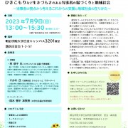 2023.05.27meijigakuinn