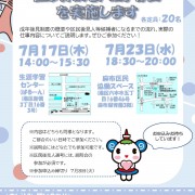 202506syakyou5