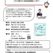 202506syakyou7