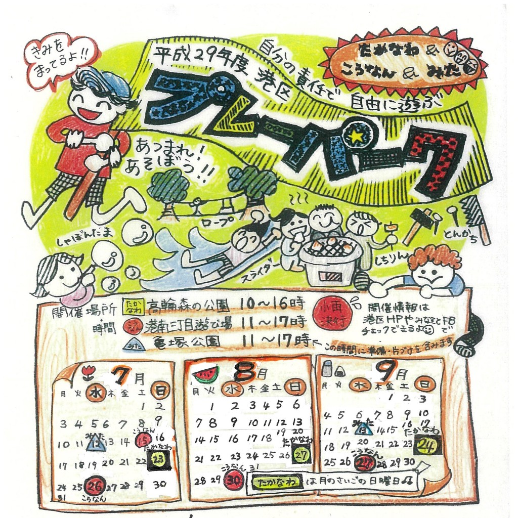 PLAYPARK (1)