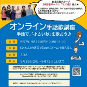 Shuwa