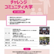 cc univ rec