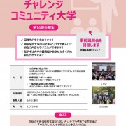 ccuniv16