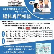 fukusisoudan1