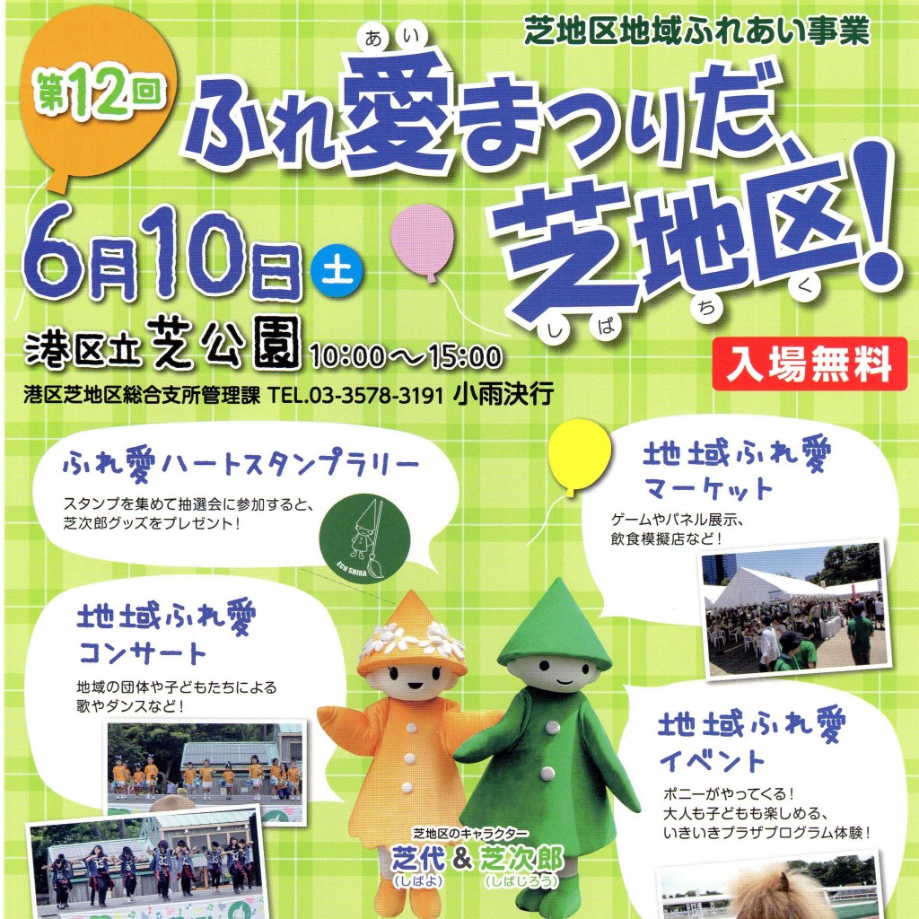 hureai-maturi-a