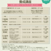 kaigoyobou1