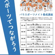 paraspo_ページ_1