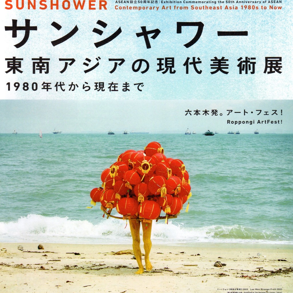 sunshower