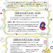 vora chiiki_ページ_1