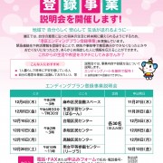 11-shakyou-4 ending-1