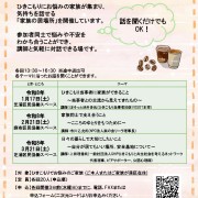 12-shakyou-2 hikikomori-1