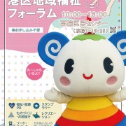 12-shakyou-3 chiikifukushi-1