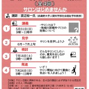 2604-shakyou-1 chiiki-p1