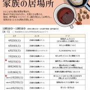 2604-shakyou-2 hikikomori-p1