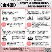 2605-shakyou-1 yorisoi-p1