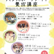 2605-shakyou-3 para-p1