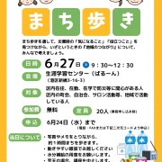 2605-shakyou-4 saigai-p1