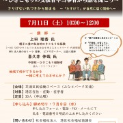 2606-shakyou-1 yorisoi-p1