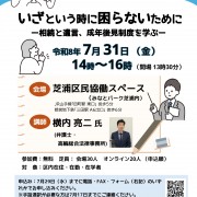 2606-shakyou-2 support-p1