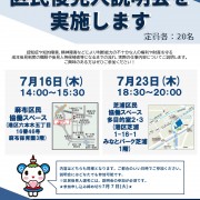 2606-shakyou-3 kouken-p1