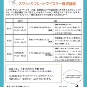 2607-shakyou-1 sumaho-p1