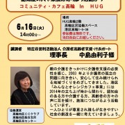hug