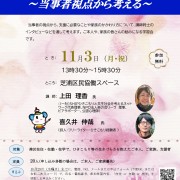 oct shak-2 hikikomori-g1