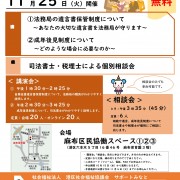 oct shak-5 support-1